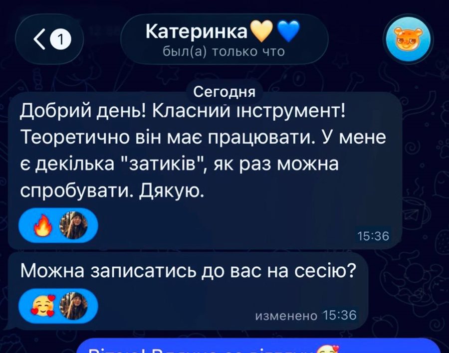 Відгук Катерини в Telegram: «Класний інструмент! Теоретично він має працювати. У мене є декілька затиків, як раз можна спробувати. Дякую. Можна записатись до вас на сесію?»